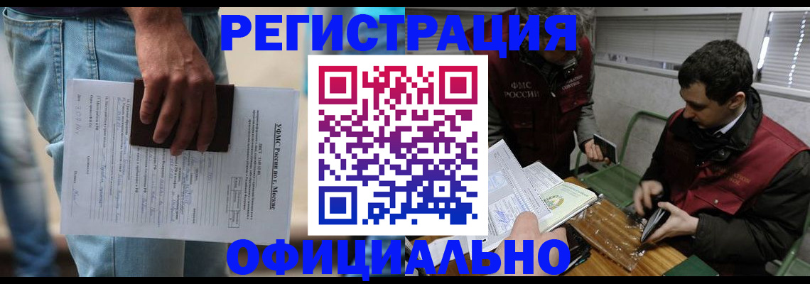 миграционный учет в Новоаннинском